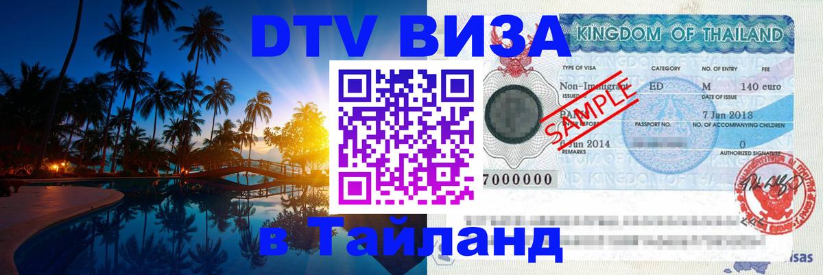 Сколько стоит DTV виза — актуальные цены, оформление даже без документов - Рига 